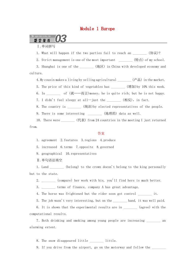 2020_2021学年高中英语Module1EuropeSectionⅡOtherpartsoftheModule随堂演练含解析外研版必修3