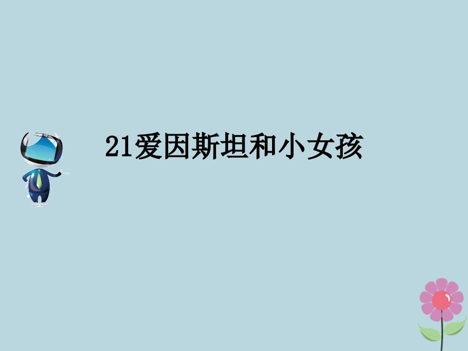 四年级语文下册