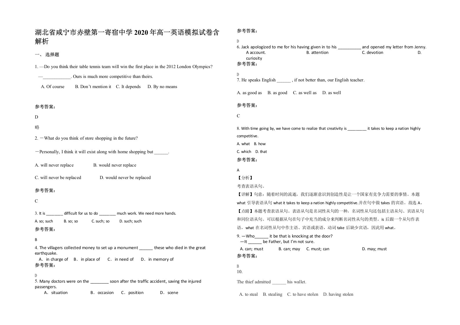 湖北省咸宁市赤壁第一寄宿中学2020年高一英语模拟试卷含解析