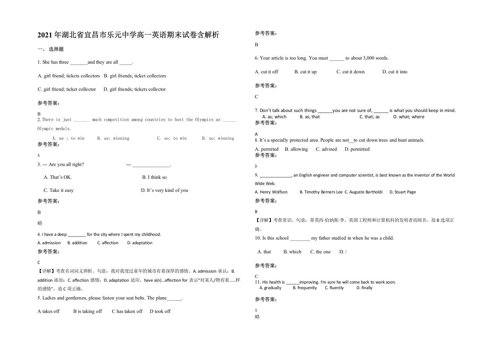 2021年湖北省宜昌市乐元中学高一英语期末试卷含解析