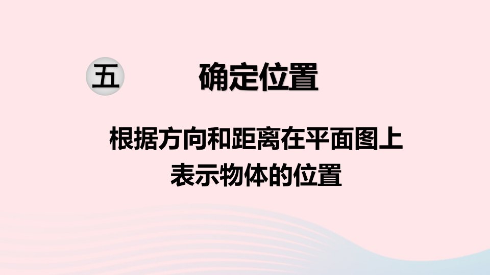 六年级数学下册