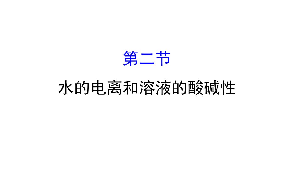 高考化学一轮复习