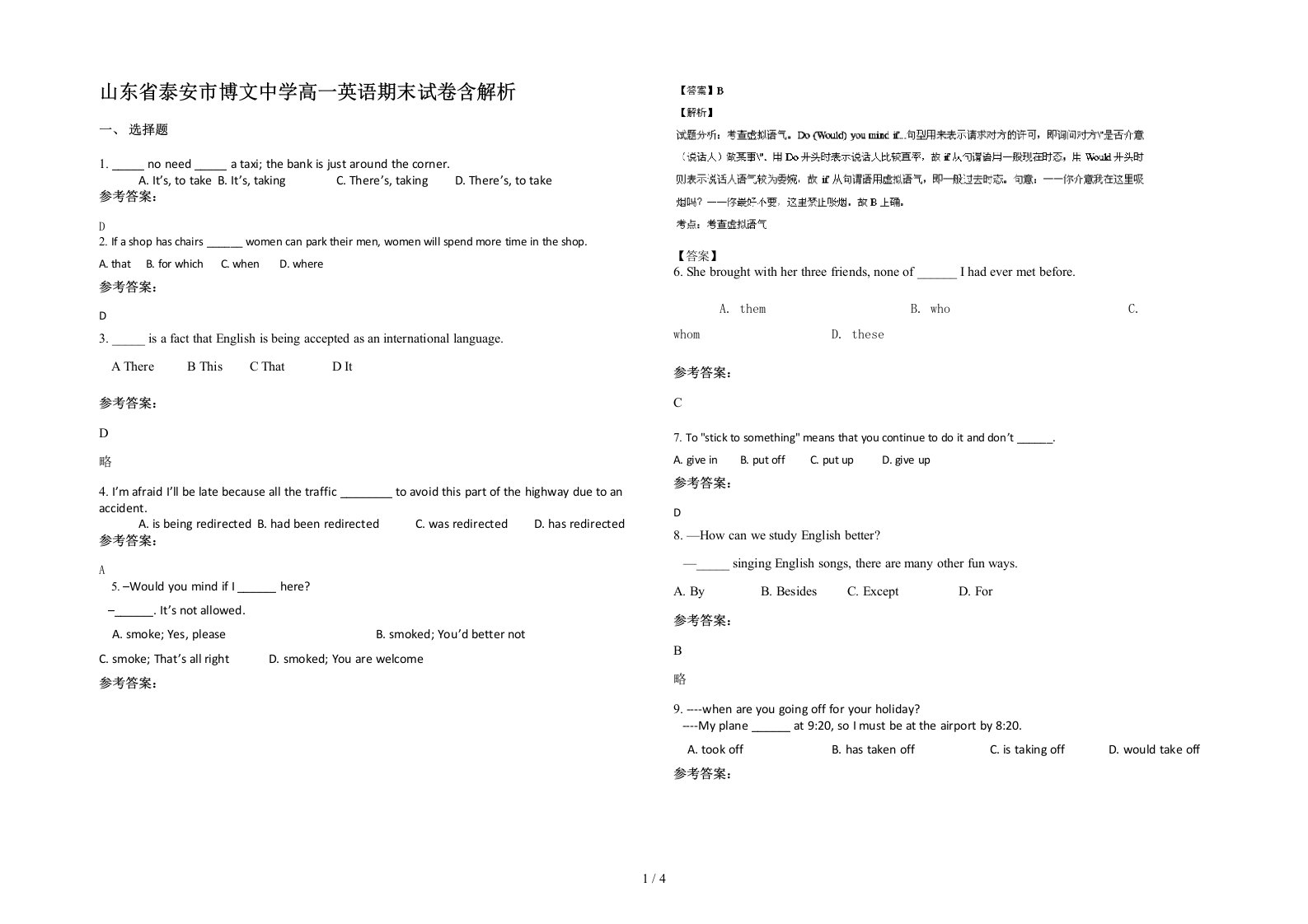 山东省泰安市博文中学高一英语期末试卷含解析