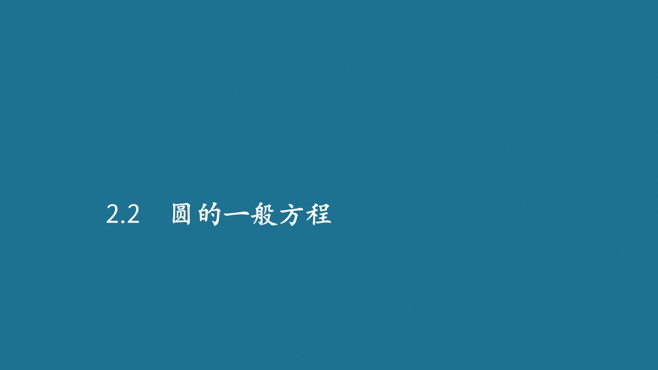 高中数学