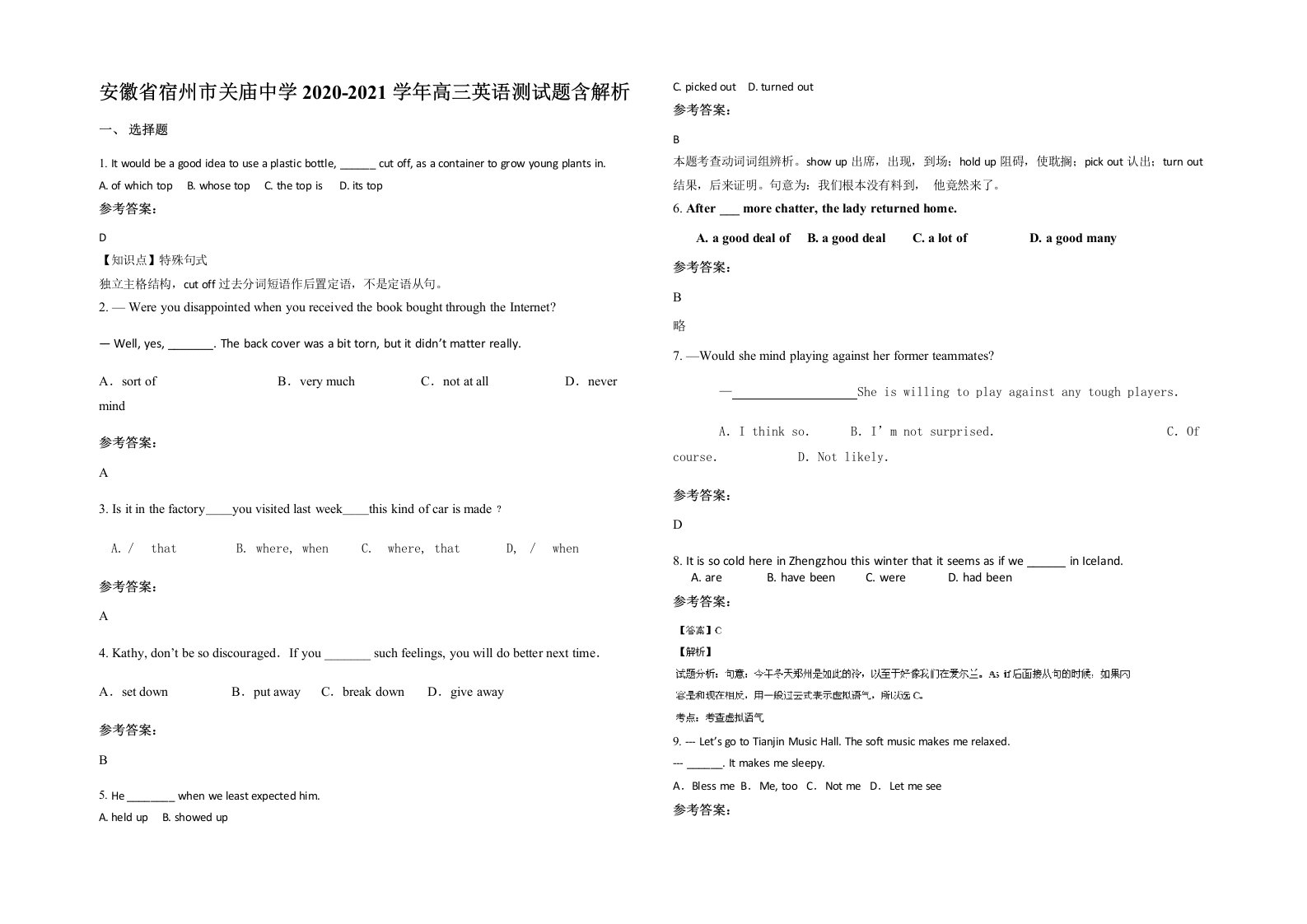 安徽省宿州市关庙中学2020-2021学年高三英语测试题含解析