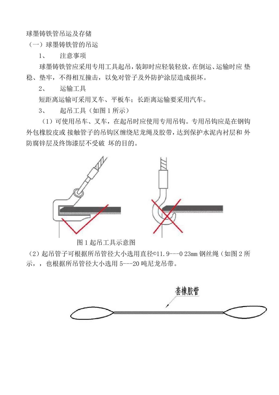 球墨铸铁管施工方法详解