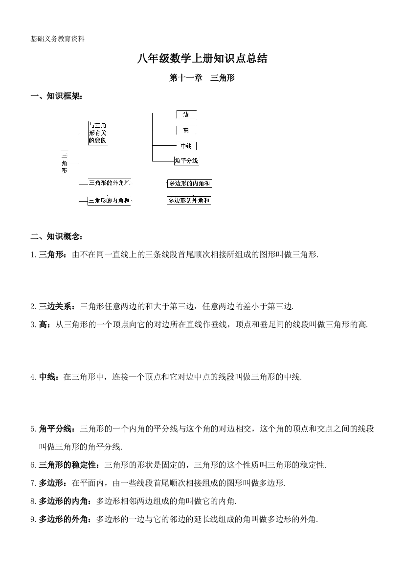 2023年八年级数学分式方程的增根与无解知识点讲解及典例解析