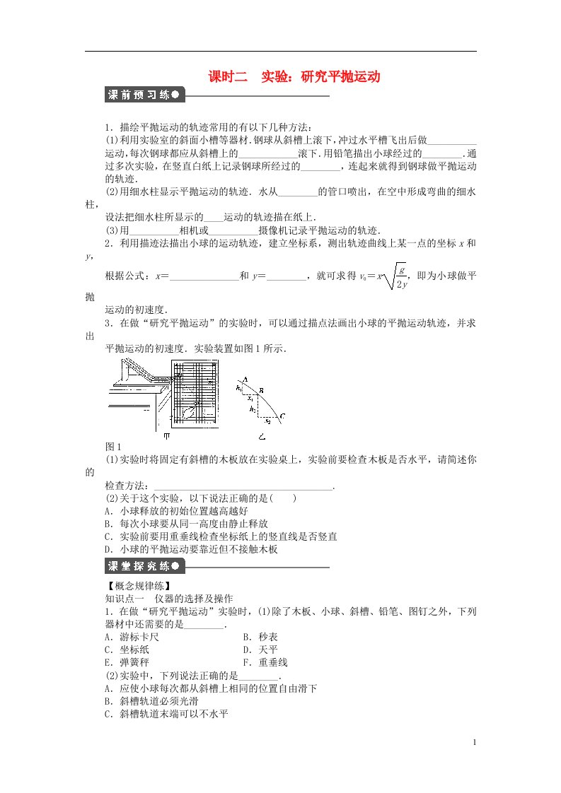 高中物理