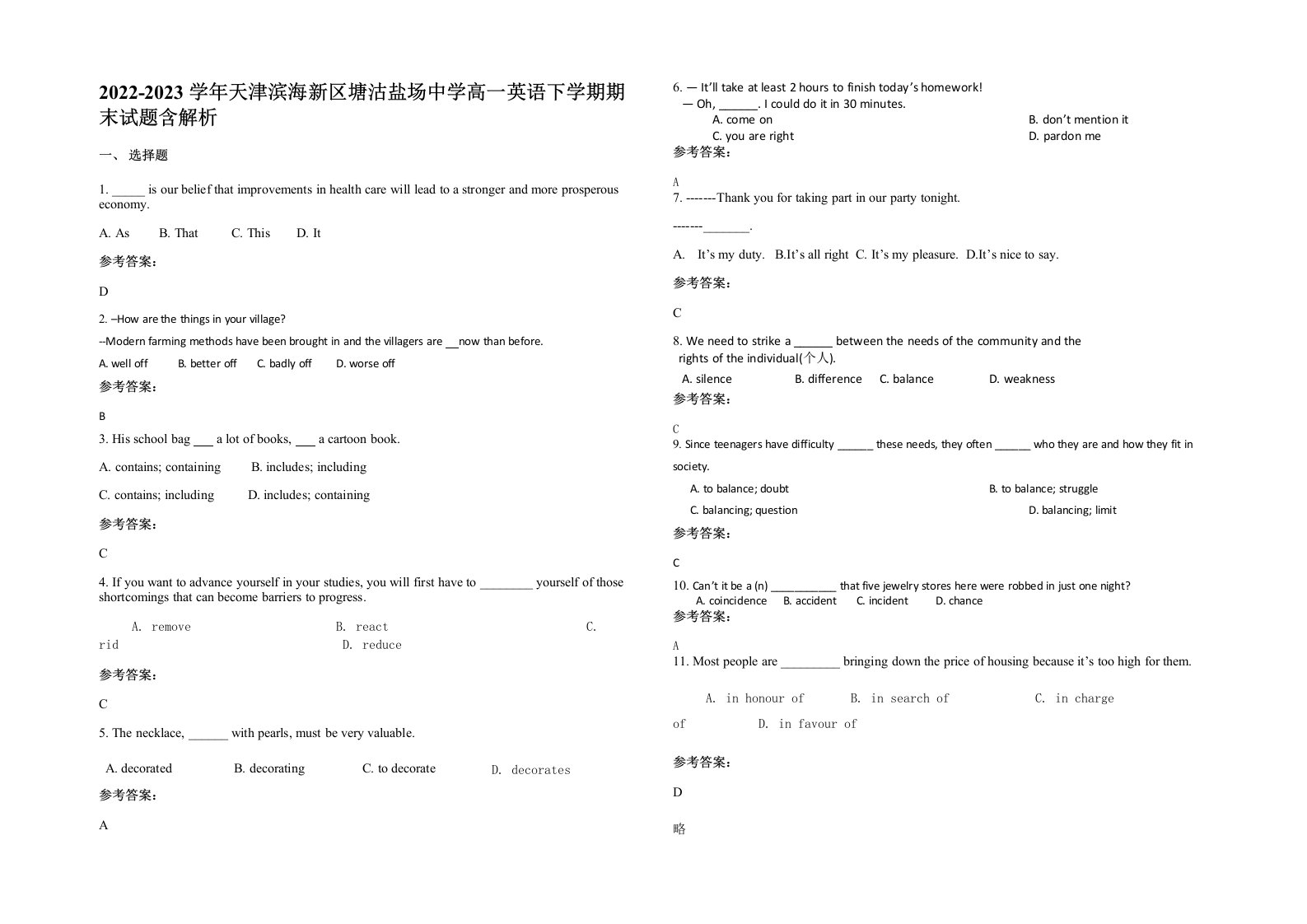 2022-2023学年天津滨海新区塘沽盐场中学高一英语下学期期末试题含解析