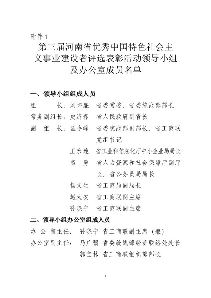 第三届河南省优秀中国特色社会主