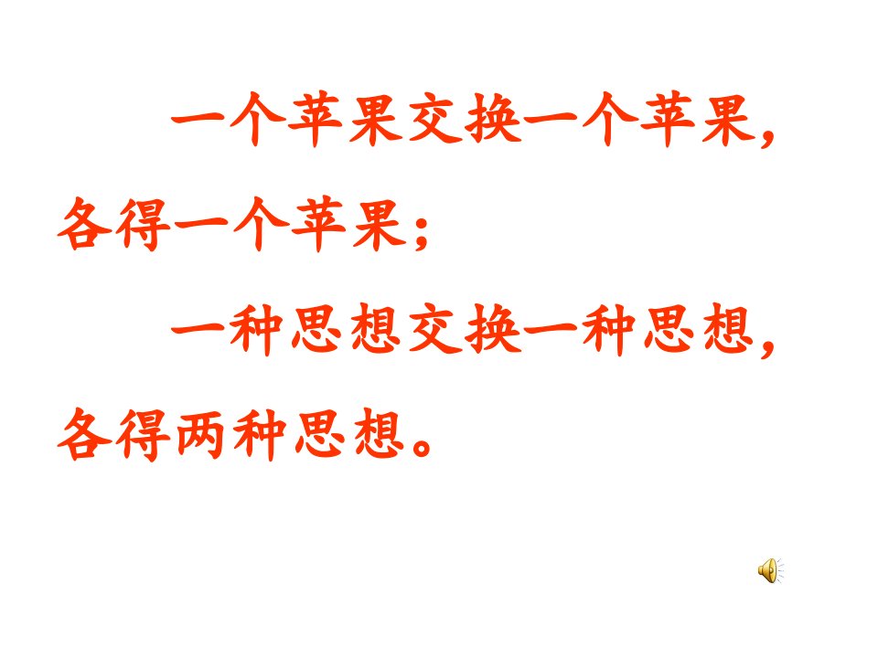 观察、猜想、验证(市公开课)ppt课件