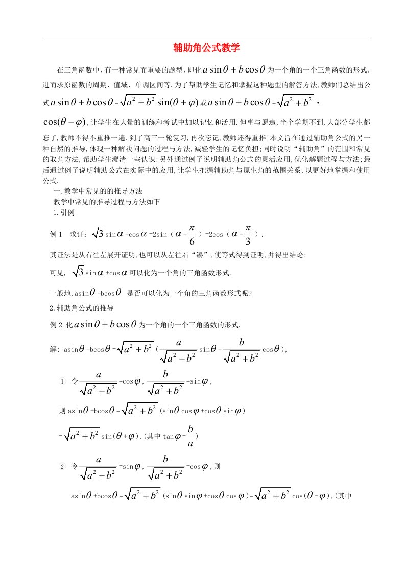 高中数学