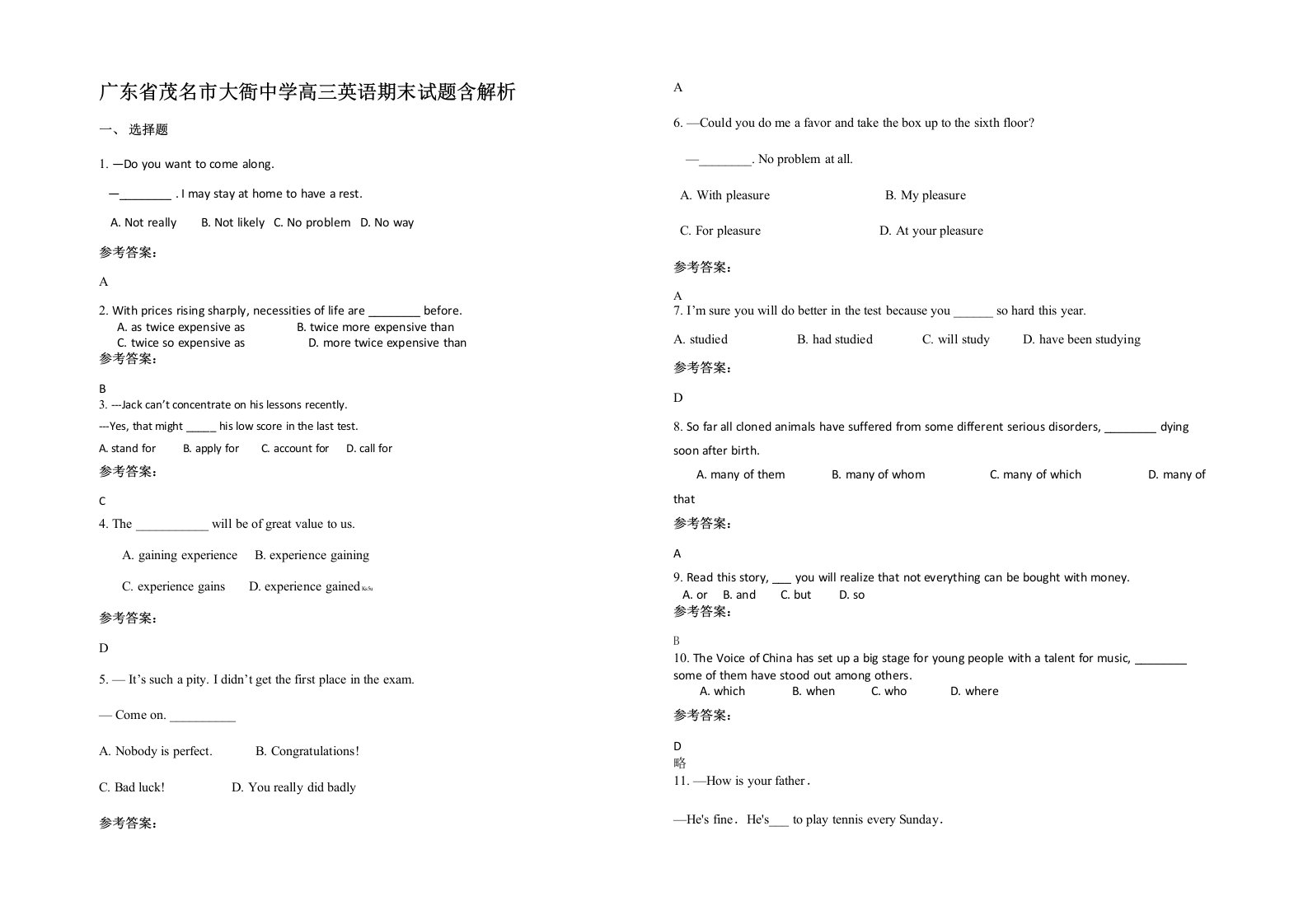 广东省茂名市大衙中学高三英语期末试题含解析