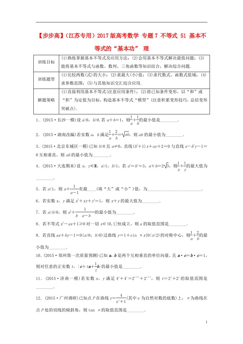 高考数学