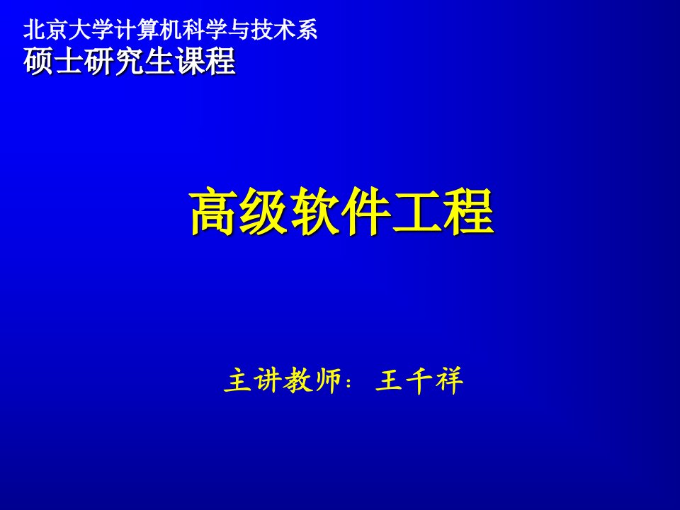 高级软件工程01（概述、DOT与对象模型）