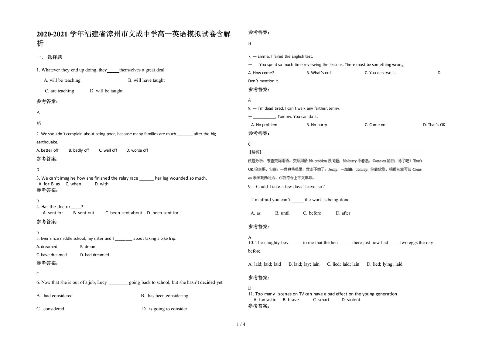 2020-2021学年福建省漳州市文成中学高一英语模拟试卷含解析