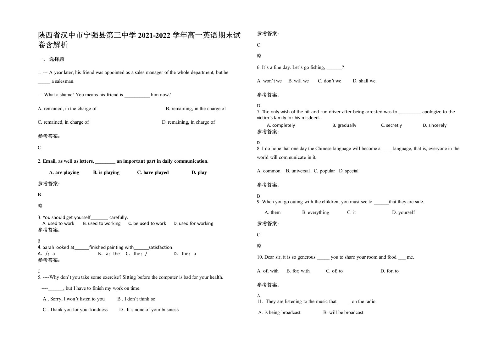 陕西省汉中市宁强县第三中学2021-2022学年高一英语期末试卷含解析