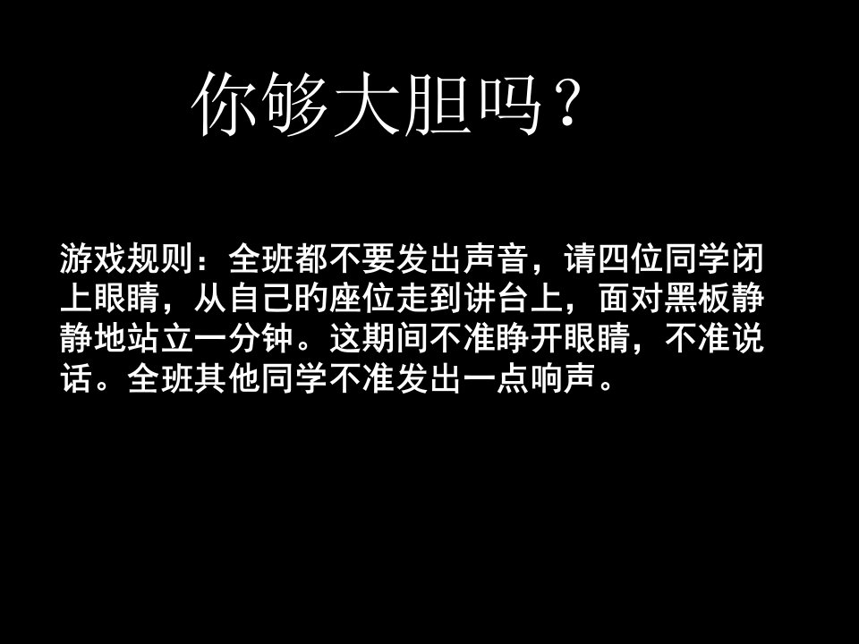 再塑生命的人教案专题教育课件公开课一等奖市赛课获奖课件