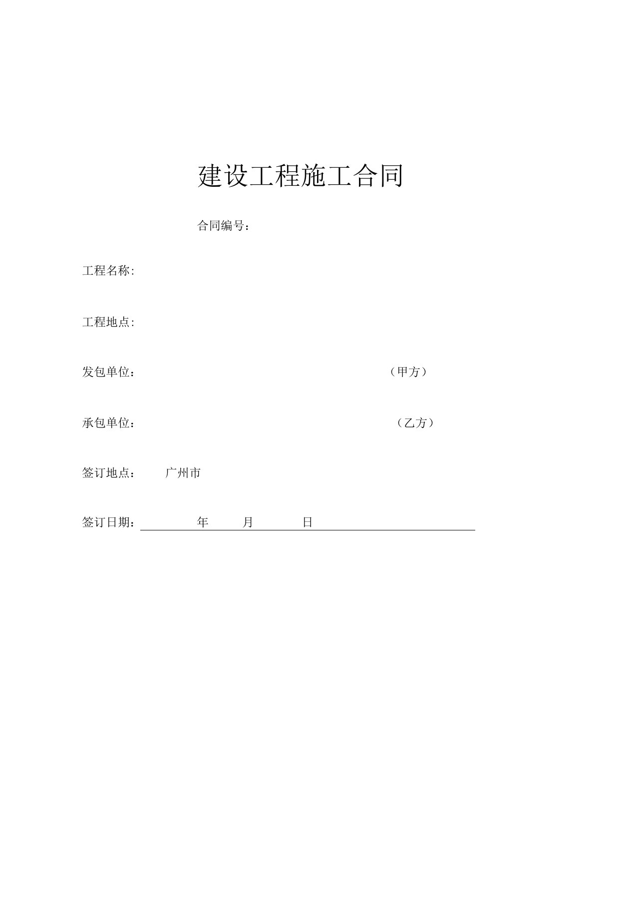 电梯加装合同模板