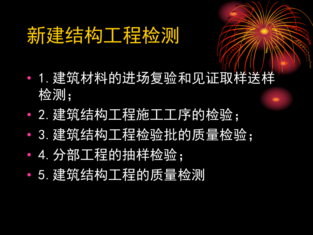 声波传播速度—混凝土强度声波传播时间