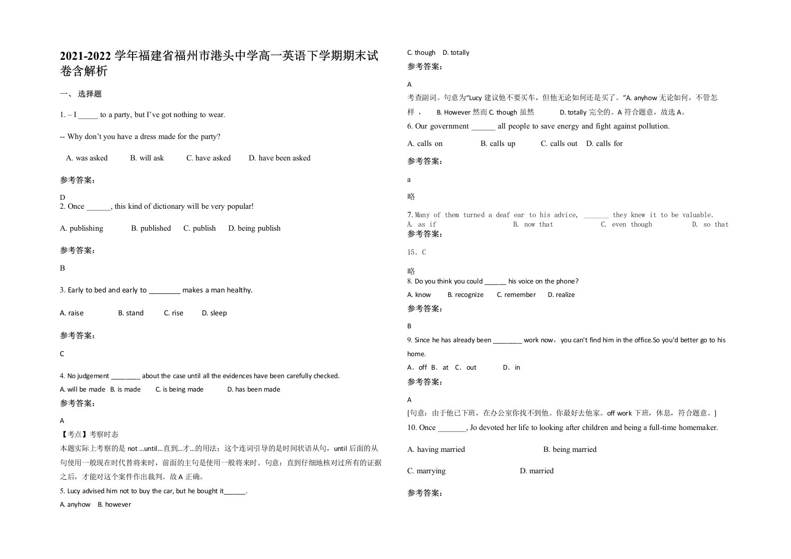 2021-2022学年福建省福州市港头中学高一英语下学期期末试卷含解析