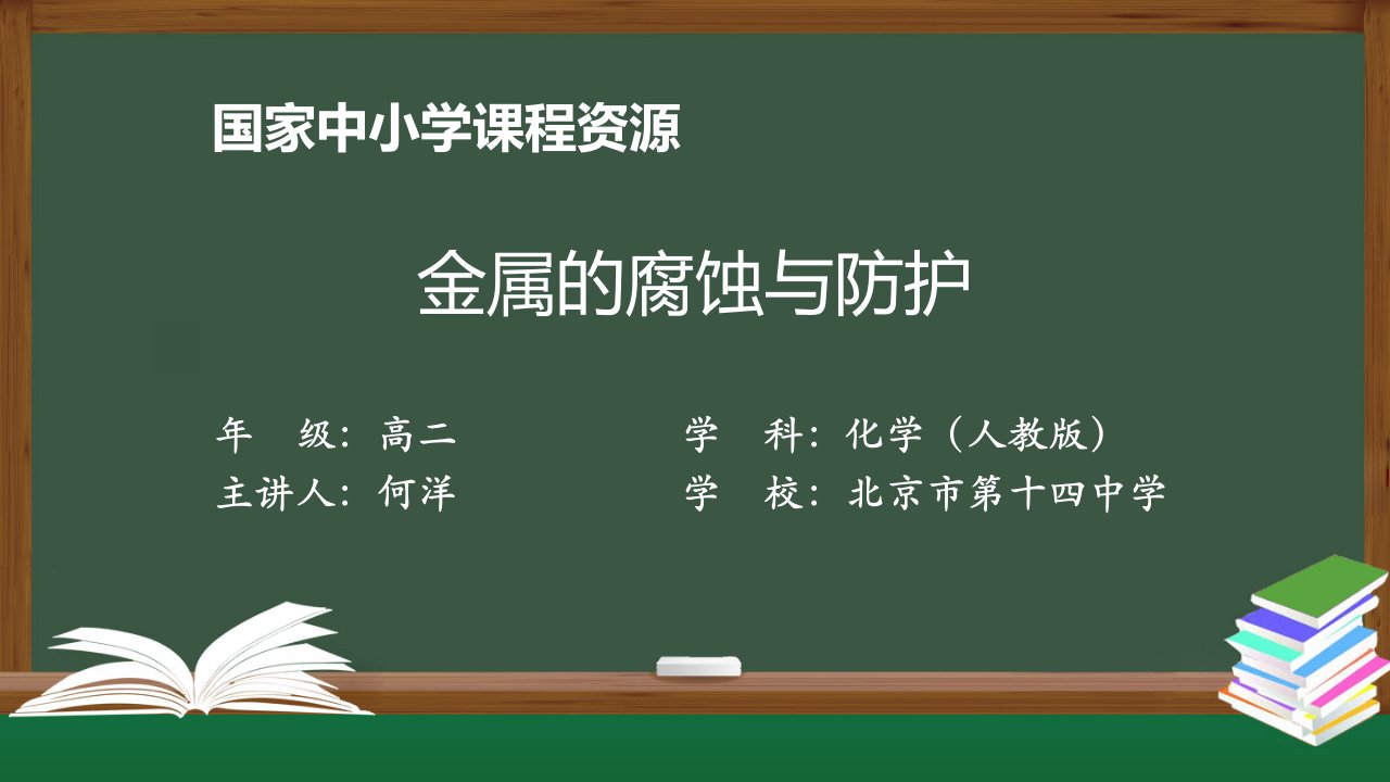 高二【化学（鲁科版）29】有机化合物的结构与性质（2）-课件(02)