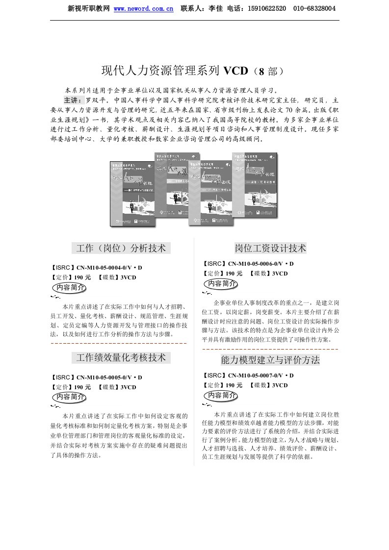 建筑施工安全技术系列VCD教学片（11部）