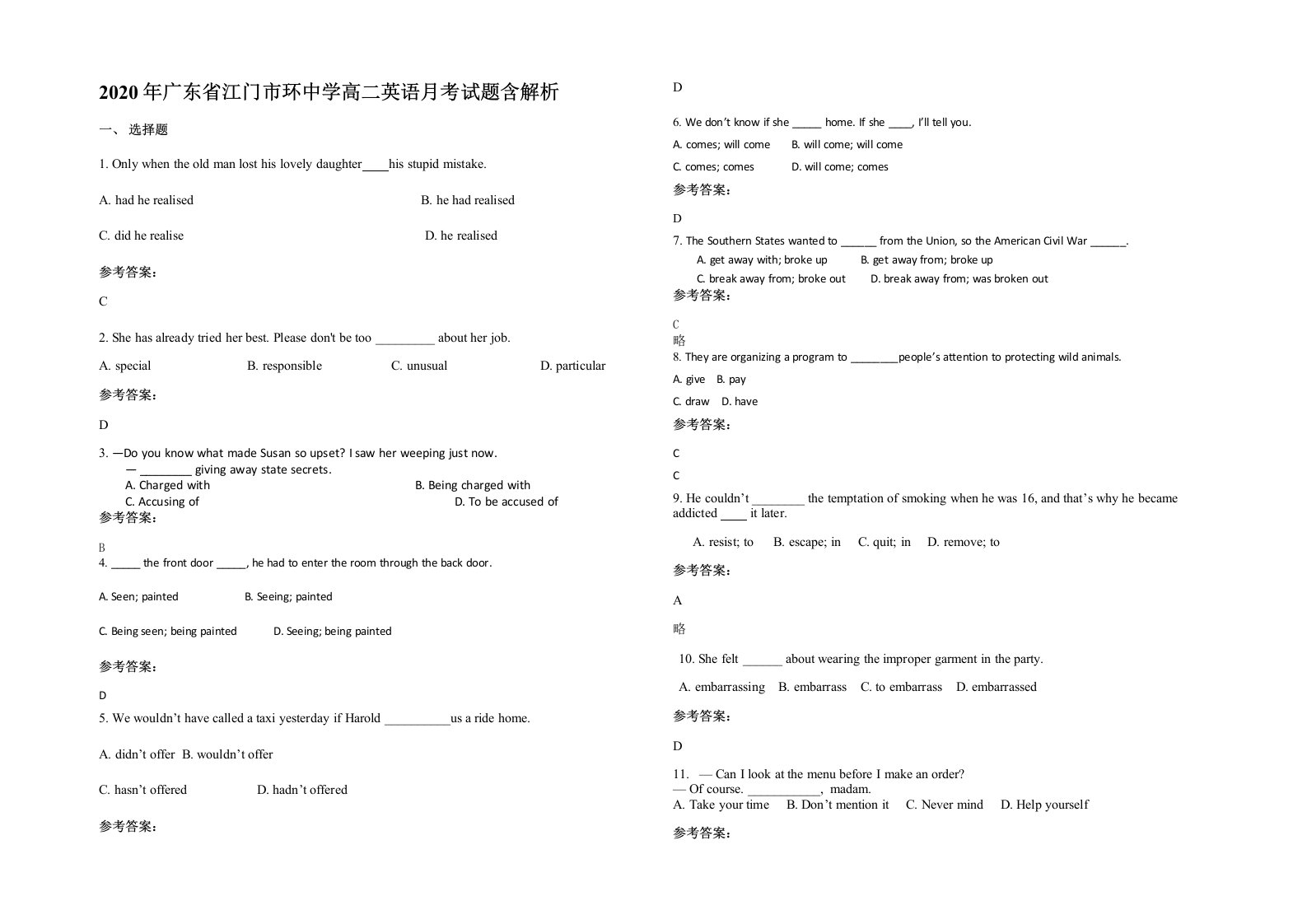 2020年广东省江门市环中学高二英语月考试题含解析