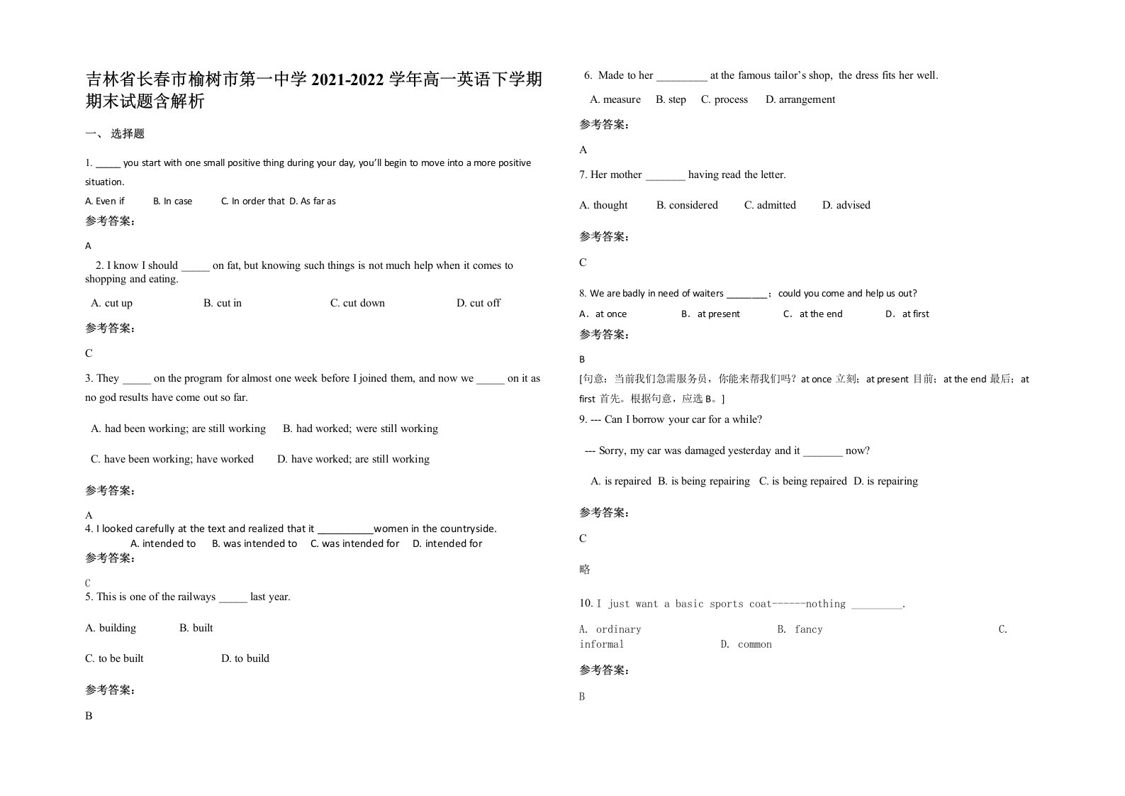 吉林省长春市榆树市第一中学2021-2022学年高一英语下学期期末试题含解析