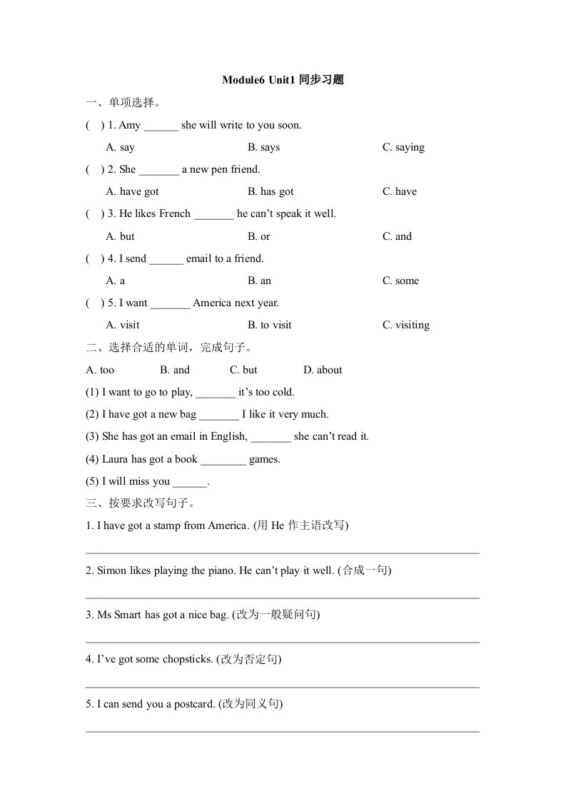 Module6_Unit1同步习题