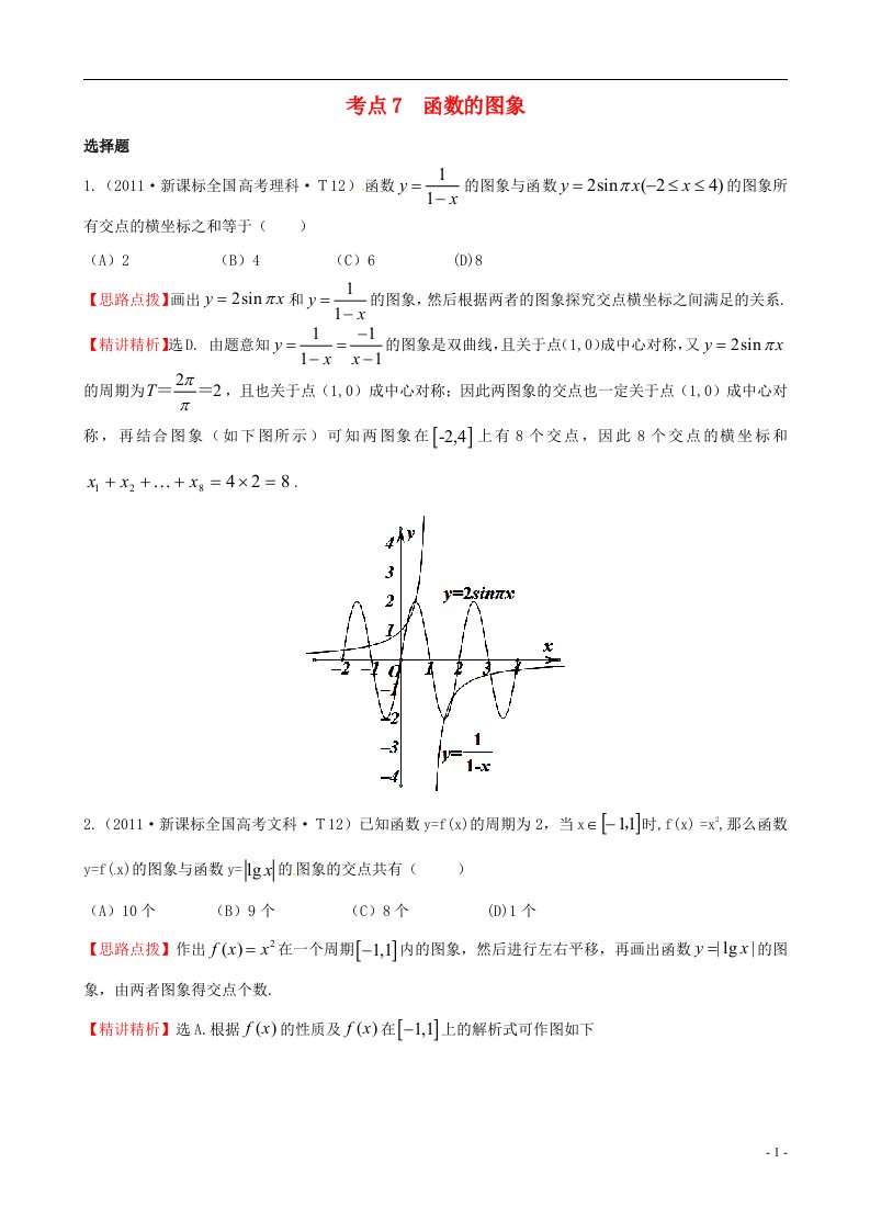 高考数学