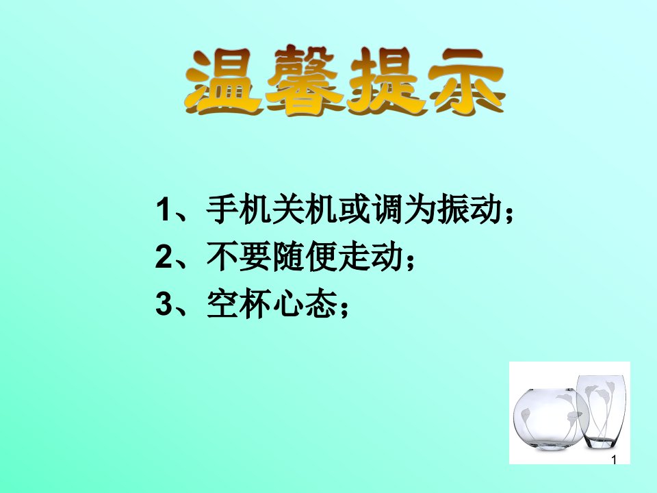 项目管理PDCA管理模ppt课件