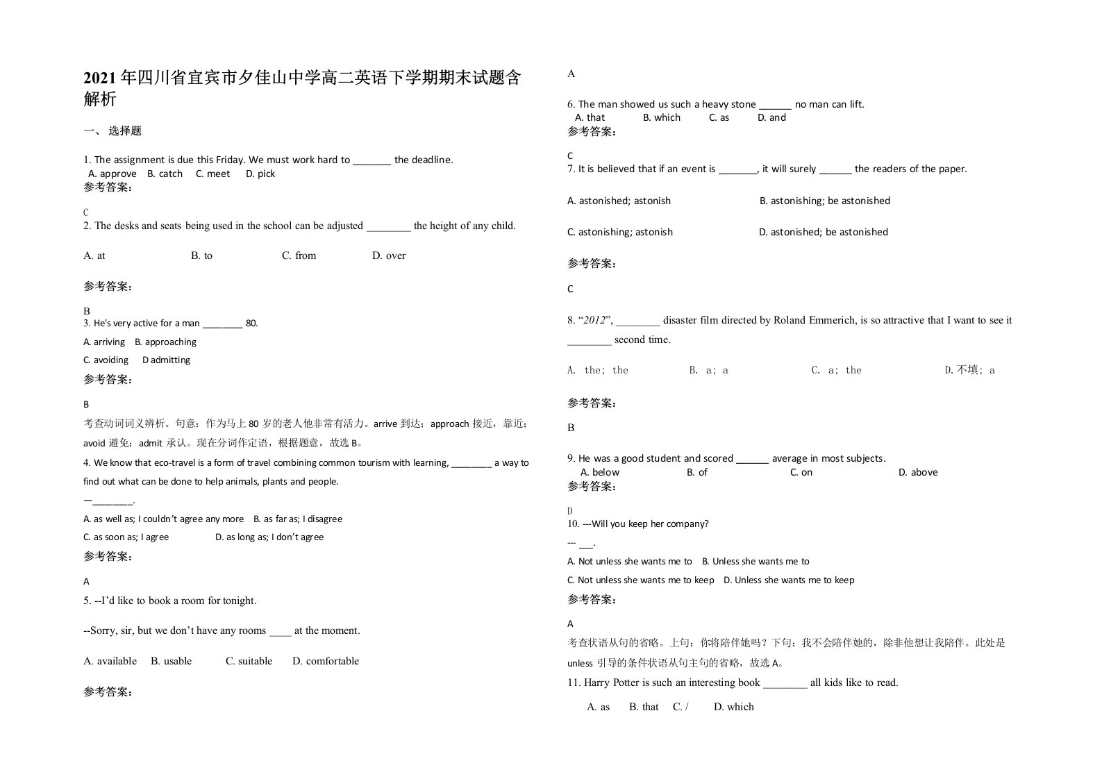 2021年四川省宜宾市夕佳山中学高二英语下学期期末试题含解析