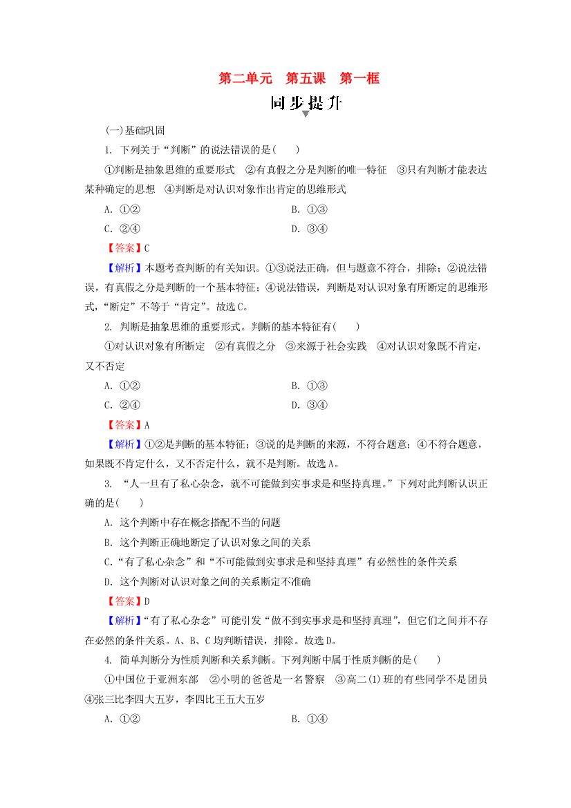 2022秋新教材高中政治