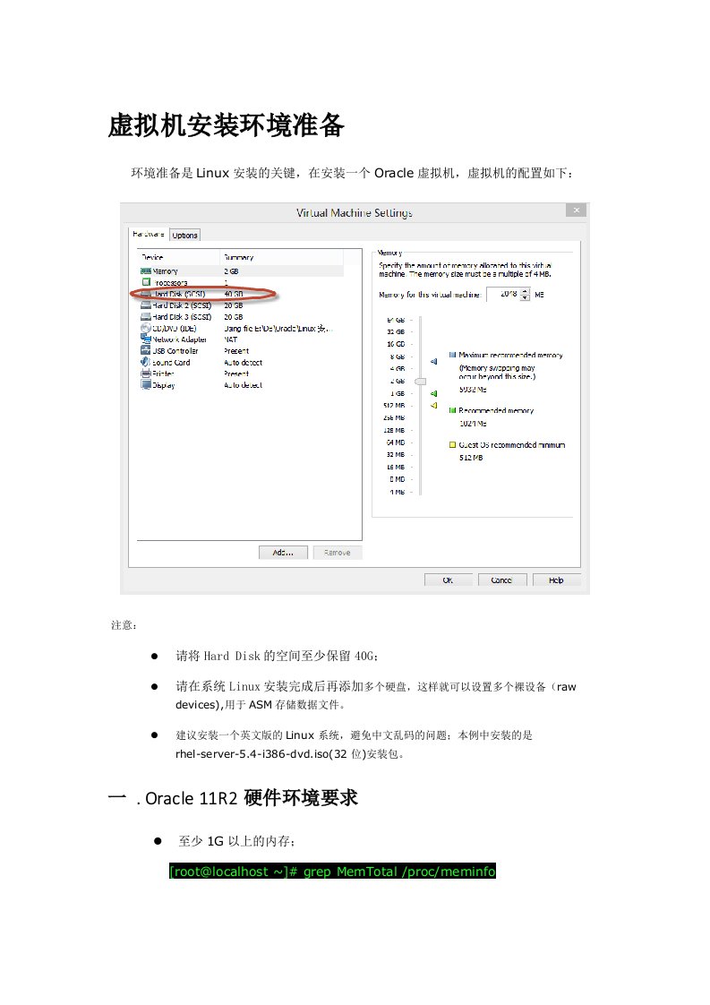 Linux-Oracle11g-r2安装