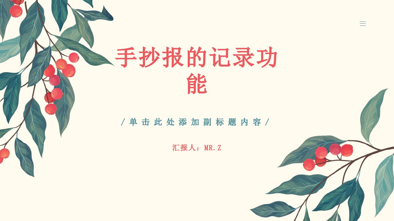 手抄报记录我们精彩的学习历程和成长足迹