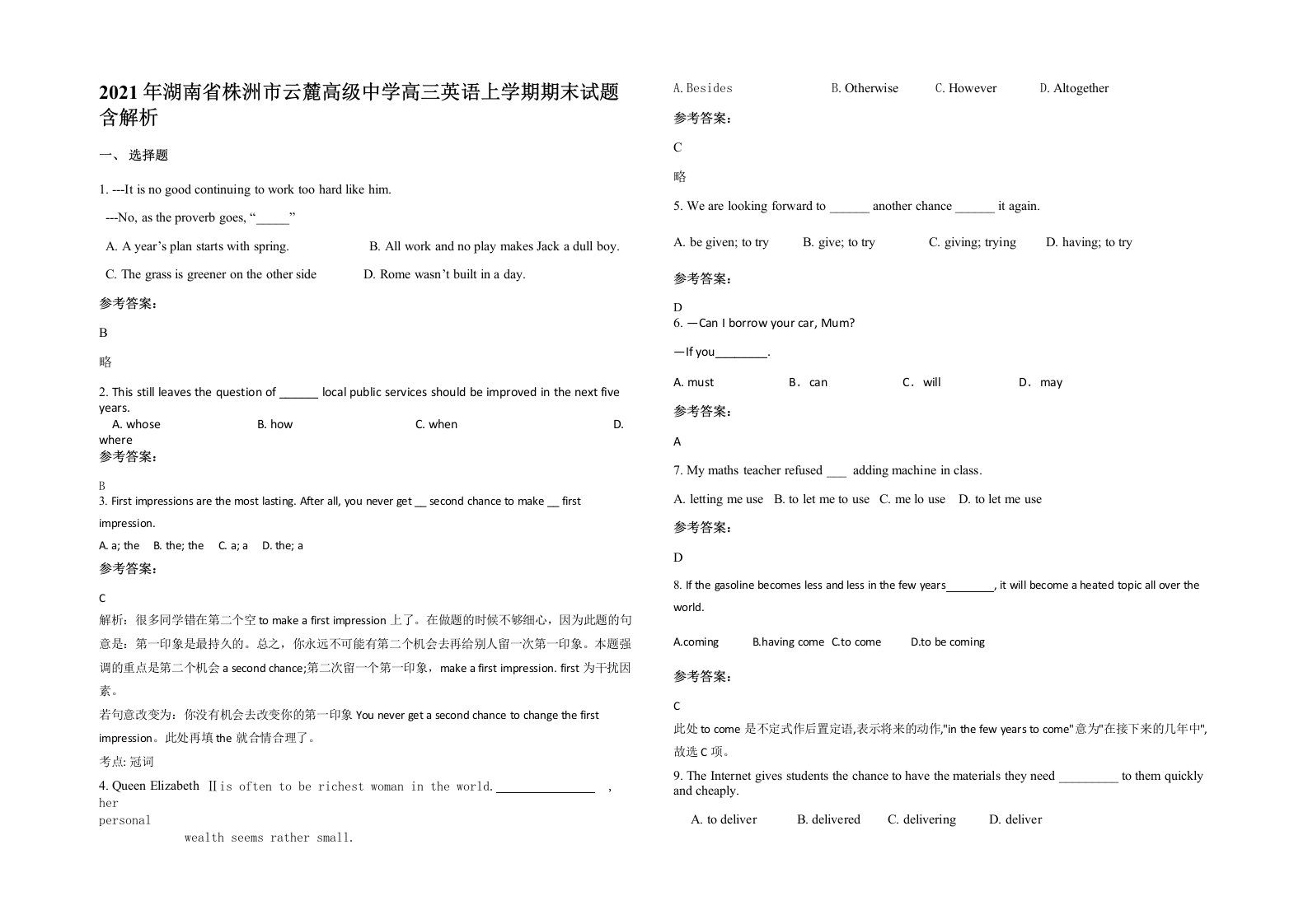 2021年湖南省株洲市云麓高级中学高三英语上学期期末试题含解析