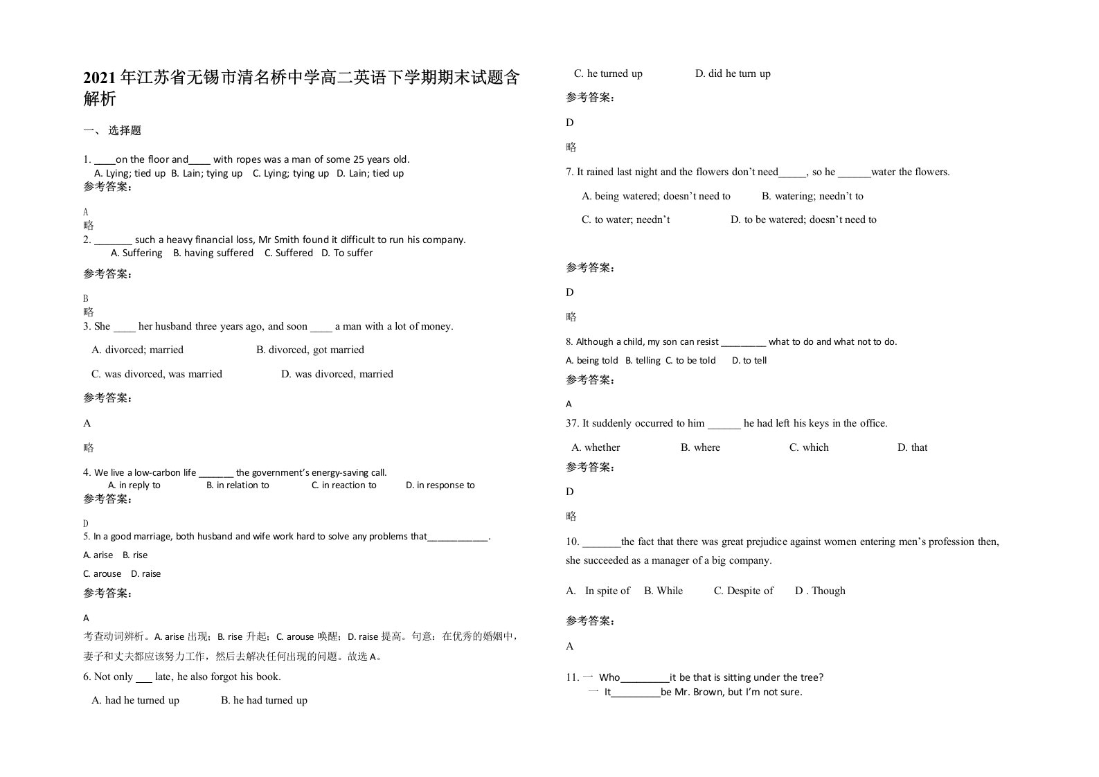 2021年江苏省无锡市清名桥中学高二英语下学期期末试题含解析