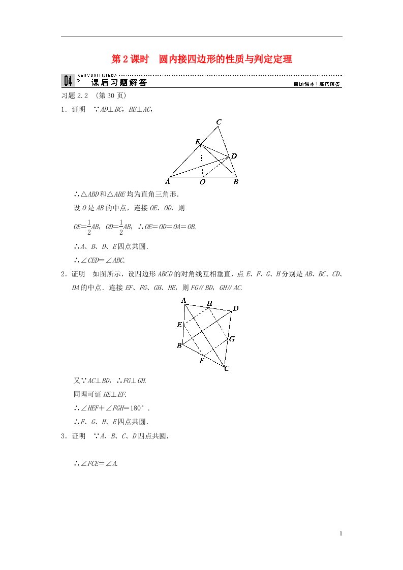 高中数学