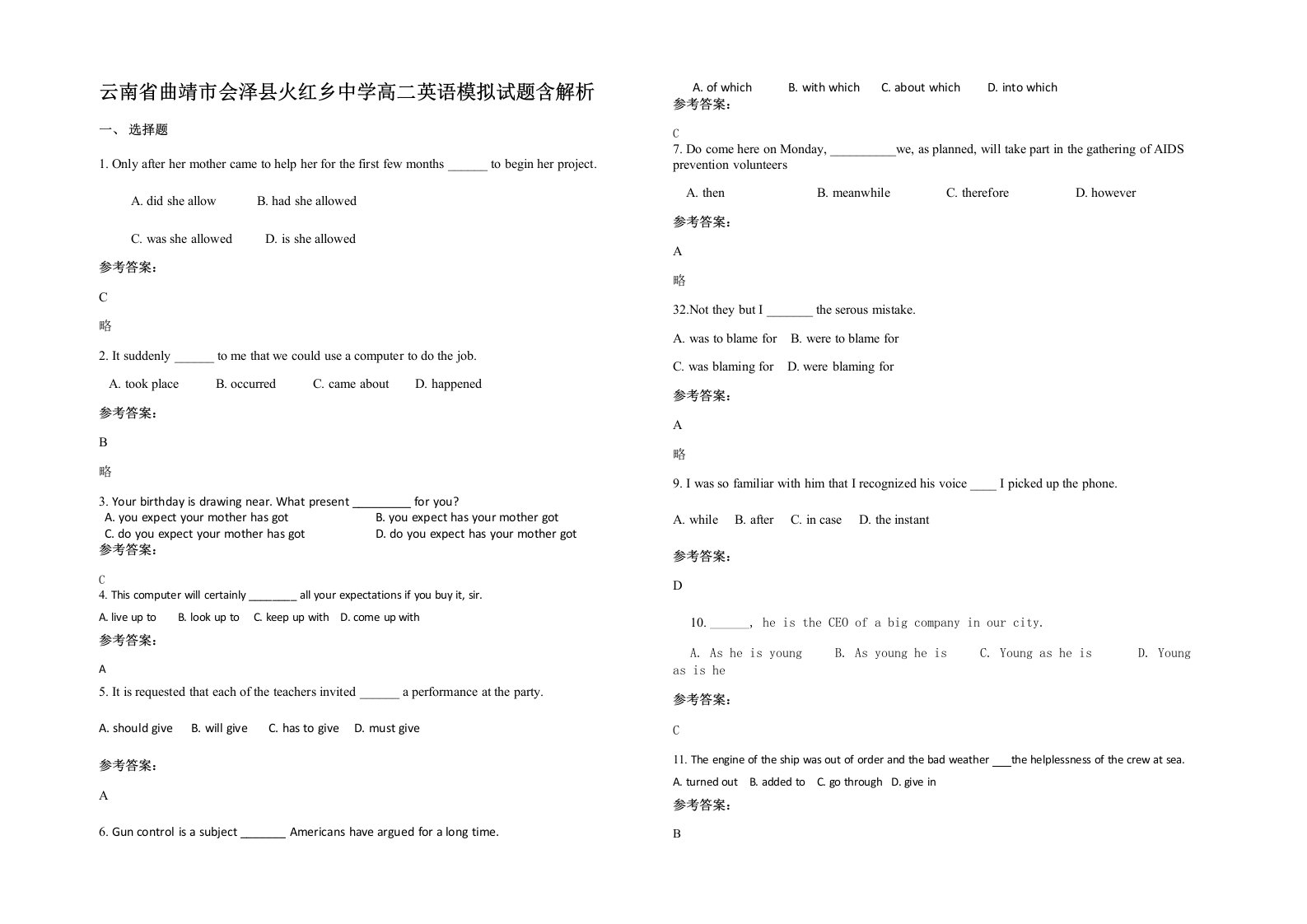 云南省曲靖市会泽县火红乡中学高二英语模拟试题含解析