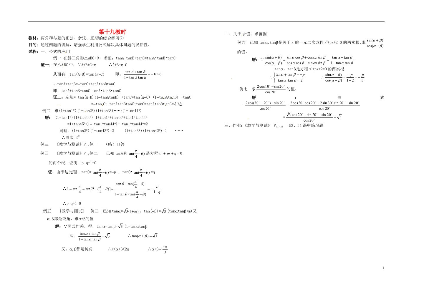 高中数学