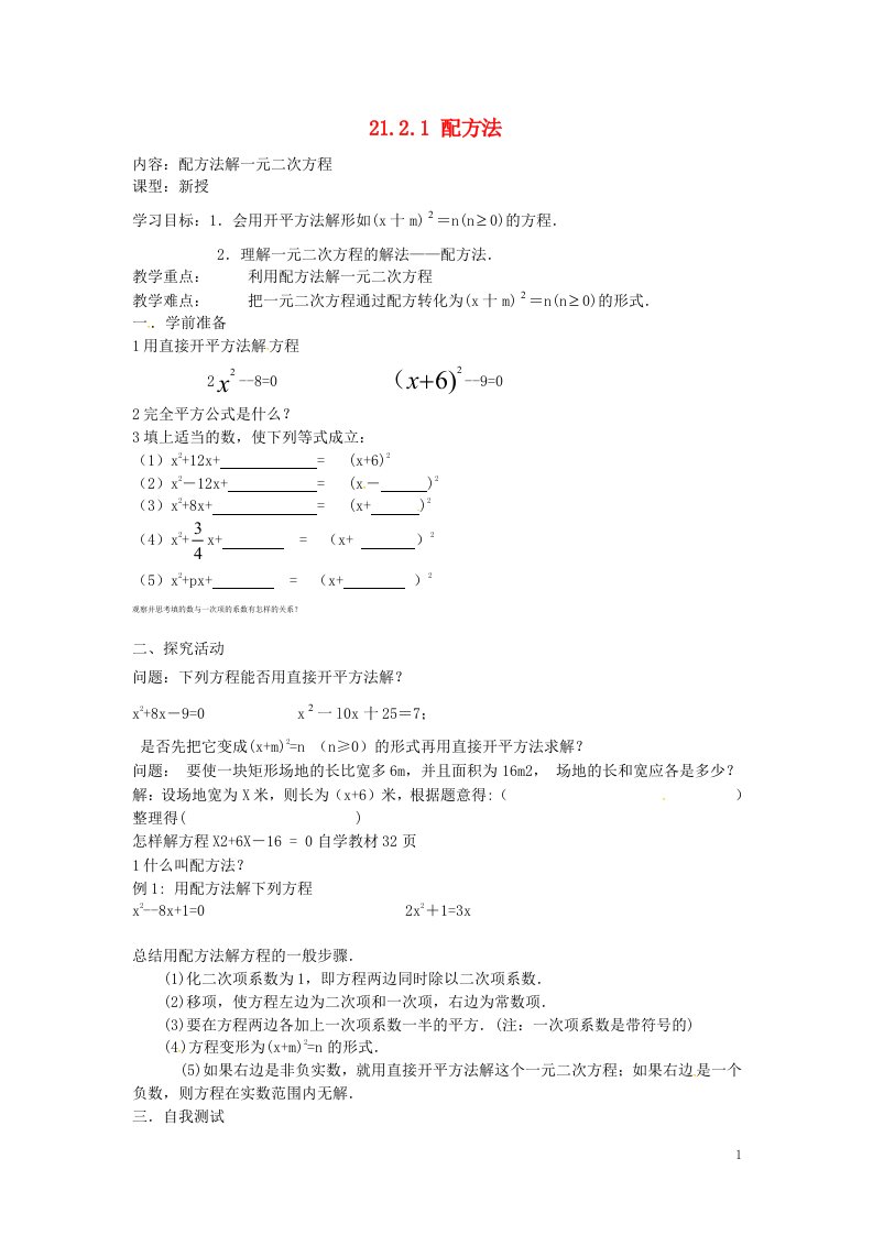 九年级数学上册