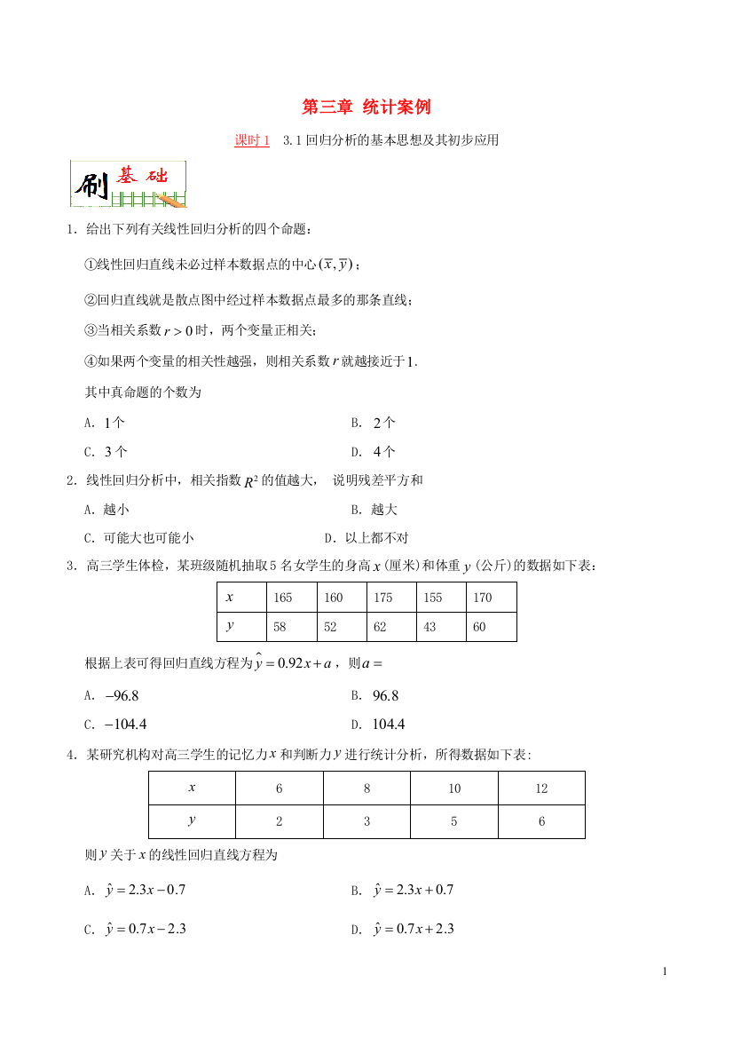 高中数学