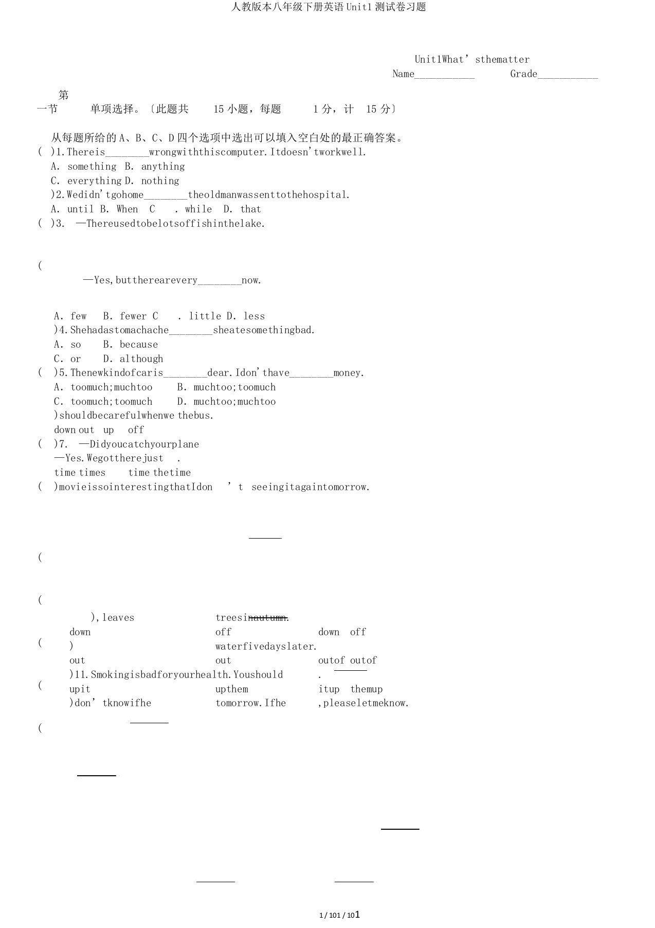 人教版本八年级下册英语Unit1测试卷习题