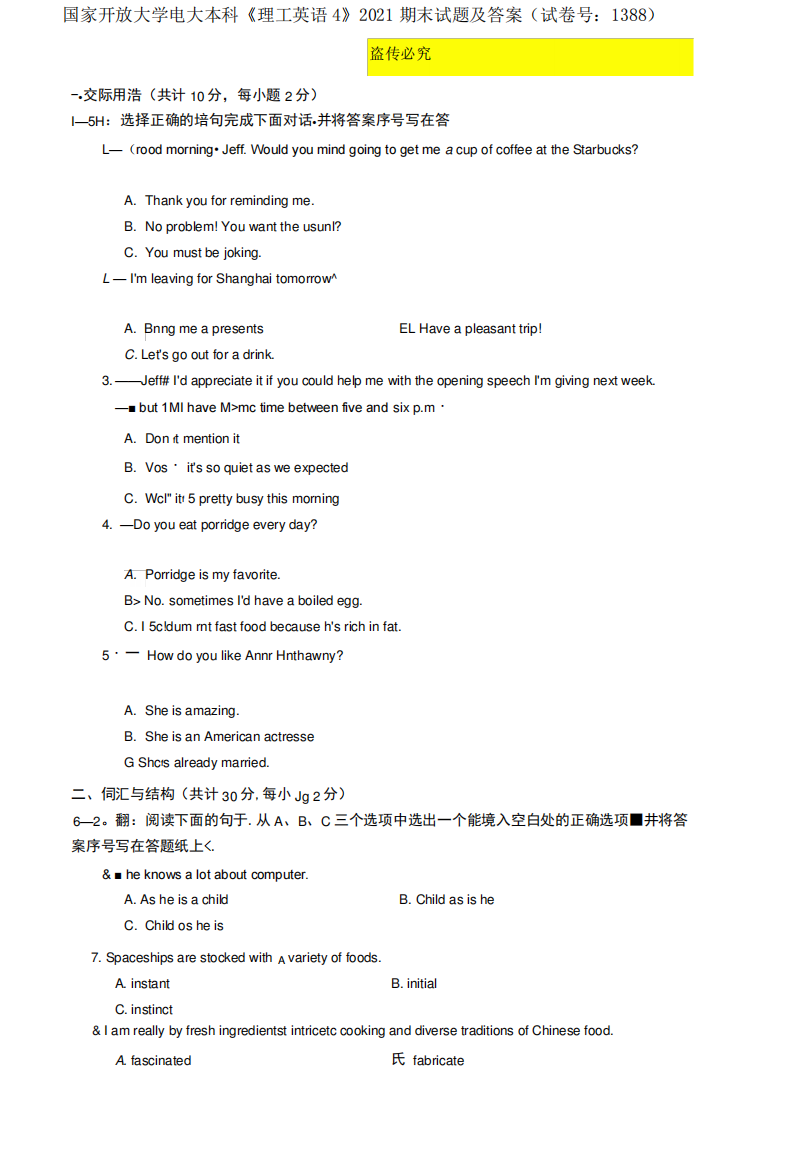 国家开放大学电大本科《理工英语4》2021期末试题及答案