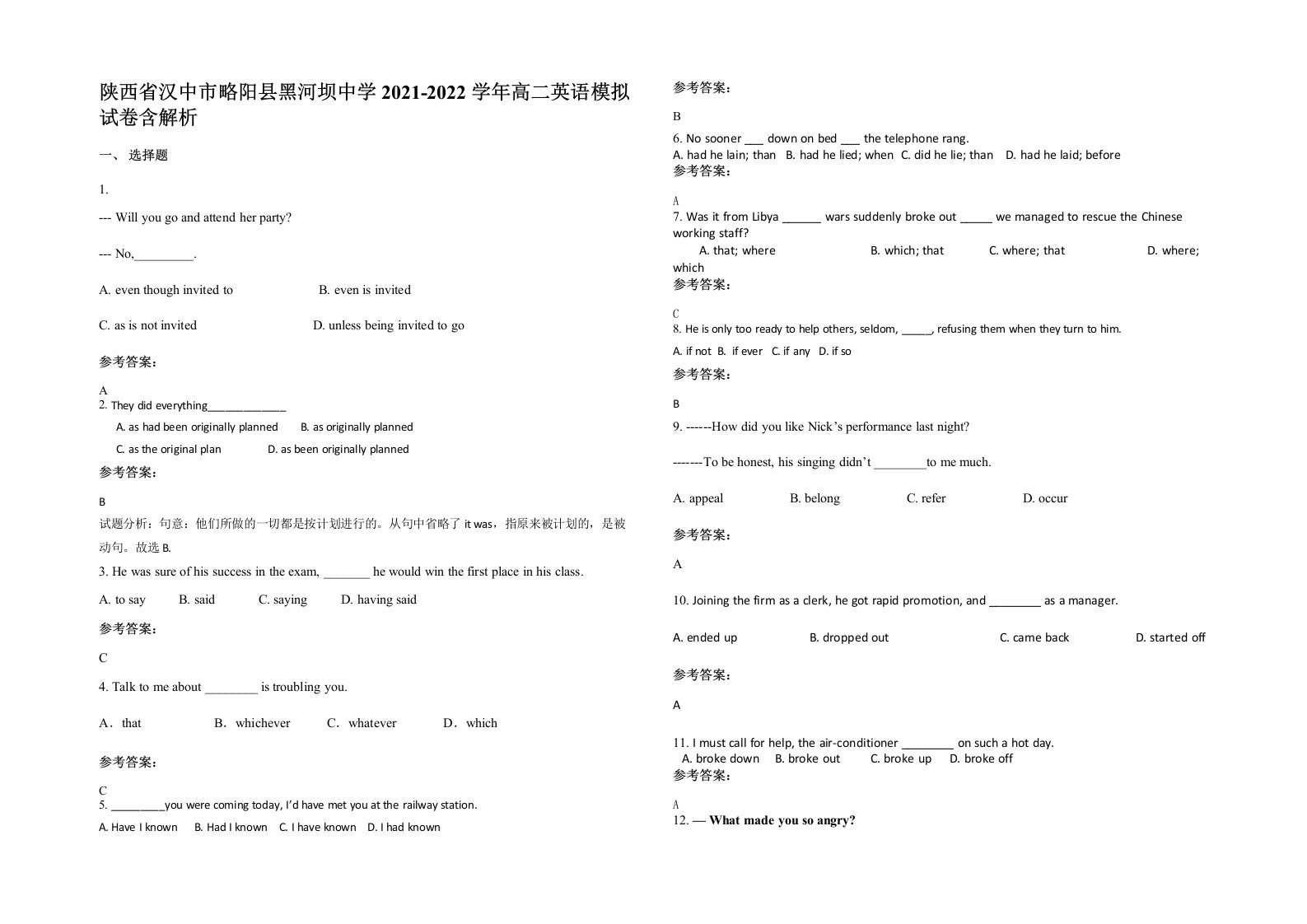 陕西省汉中市略阳县黑河坝中学2021-2022学年高二英语模拟试卷含解析