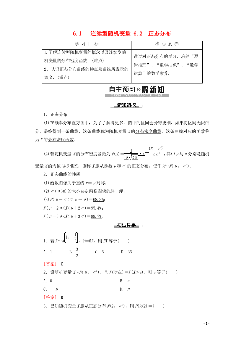 高中数学