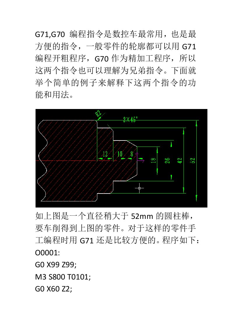 数控车G71-G70指令的编程加工实例