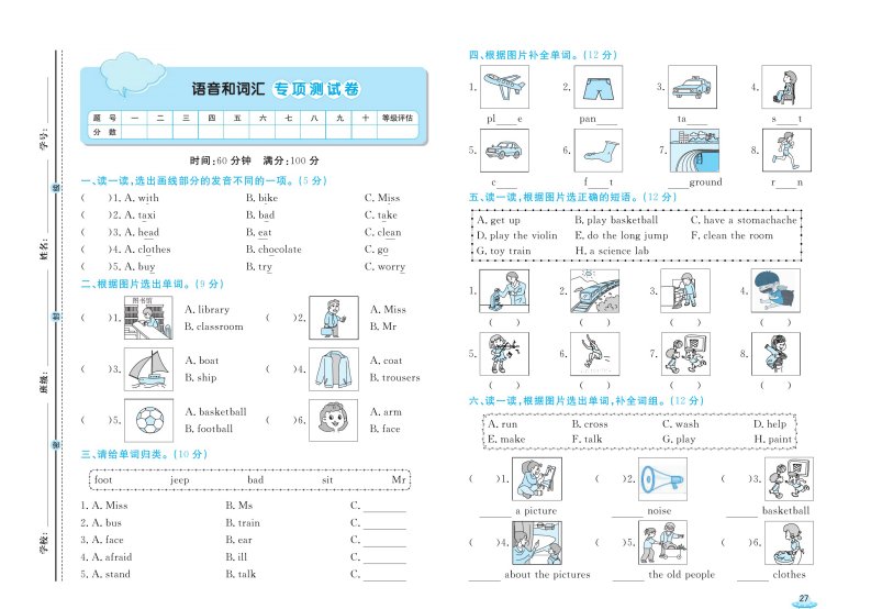 【05】专项练习卷