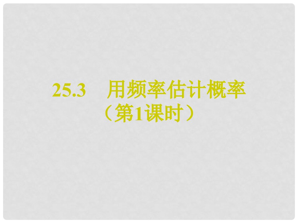 四川省华蓥市明月镇九年级数学上册